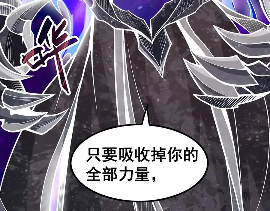 第365话 第七层封印，解！ 第82页