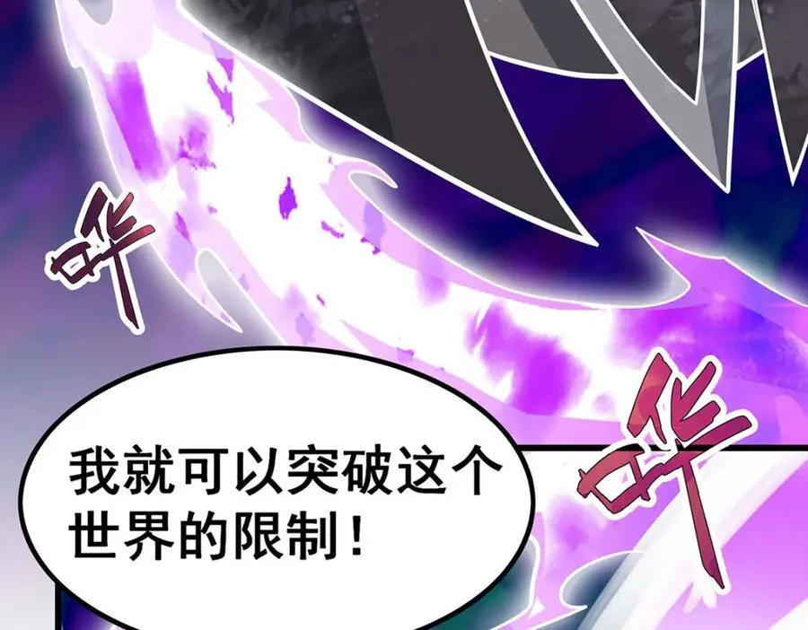 第365话 第七层封印，解！ 第84页