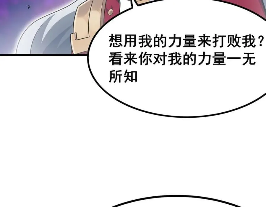 第365话 第七层封印，解！ 第90页