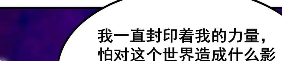 第365话 第七层封印，解！ 第91页