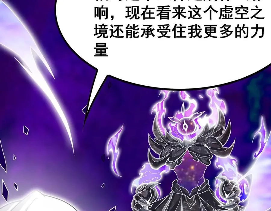 第365话 第七层封印，解！ 第92页