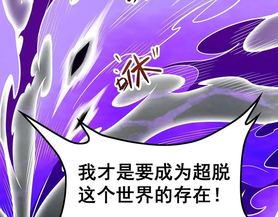 第365话 第七层封印，解！ 第126页