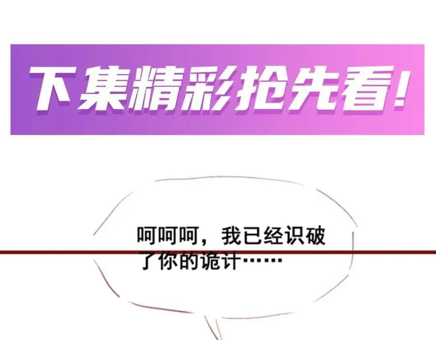 第365话 第七层封印，解！ 第150页