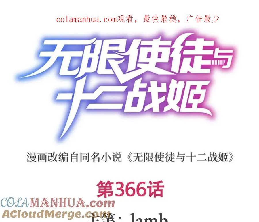 第366话 最终赢家 第1页