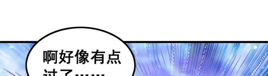 第366话 最终赢家 第11页
