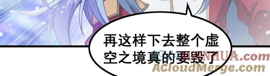 第366话 最终赢家 第13页