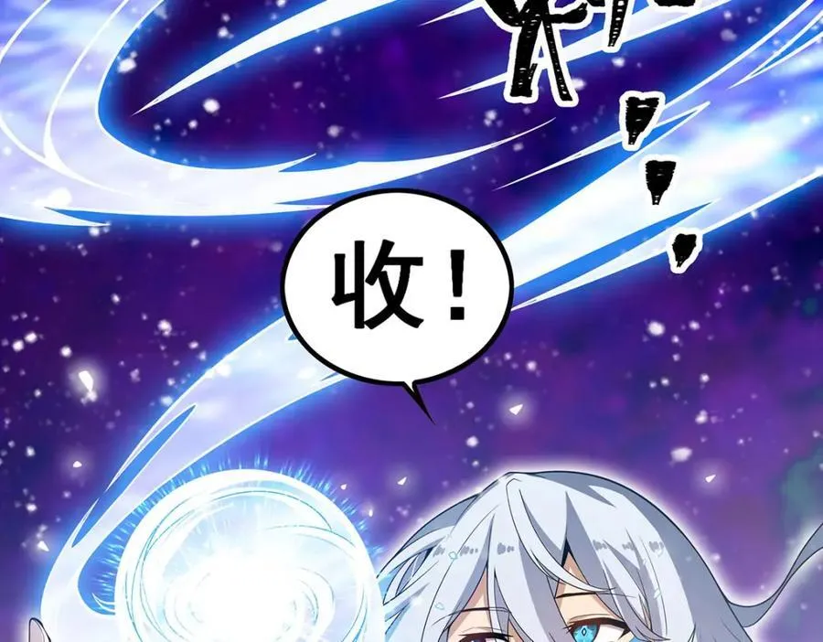 第366话 最终赢家 第20页