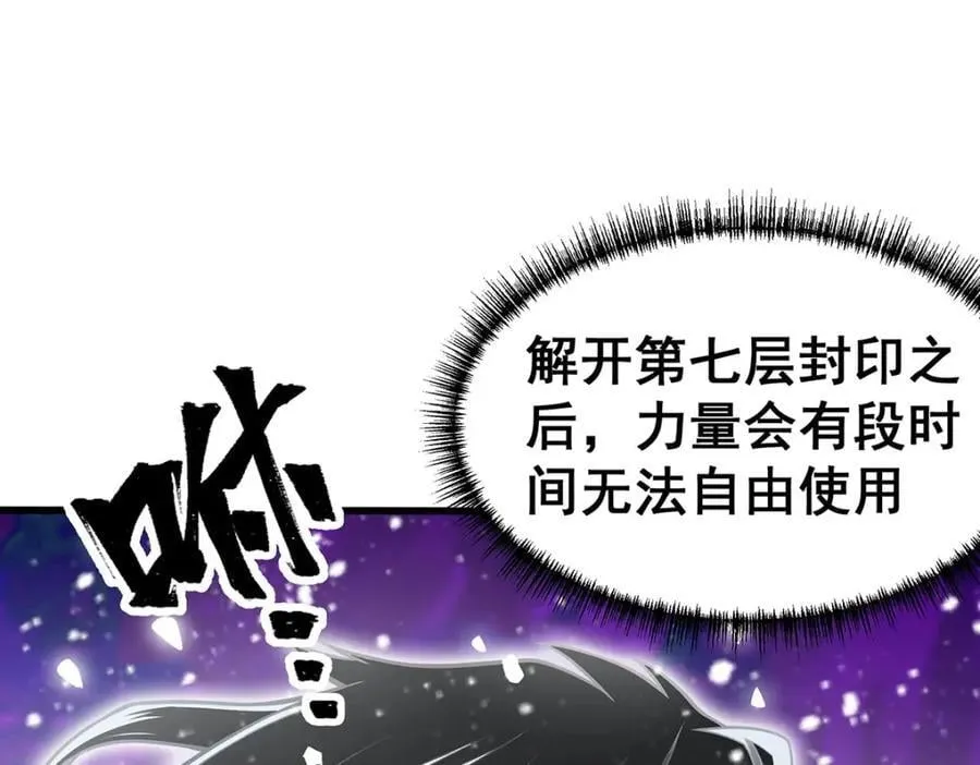 第366话 最终赢家 第30页
