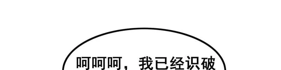 第366话 最终赢家 第43页