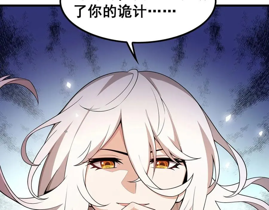第366话 最终赢家 第44页