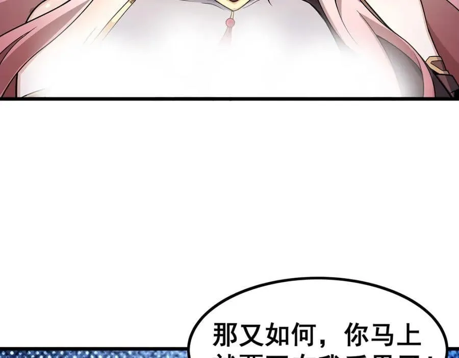 第366话 最终赢家 第46页