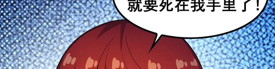 第366话 最终赢家 第47页