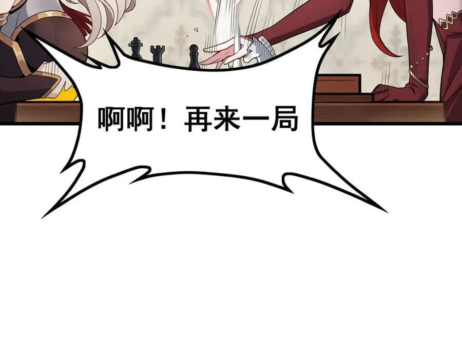 第366话 最终赢家 第52页