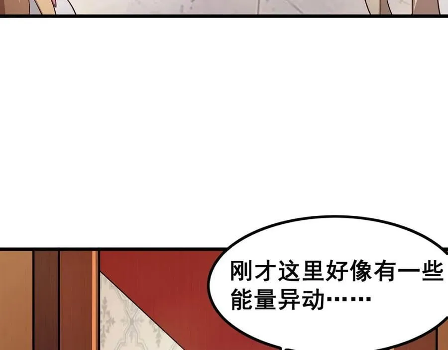 第366话 最终赢家 第58页