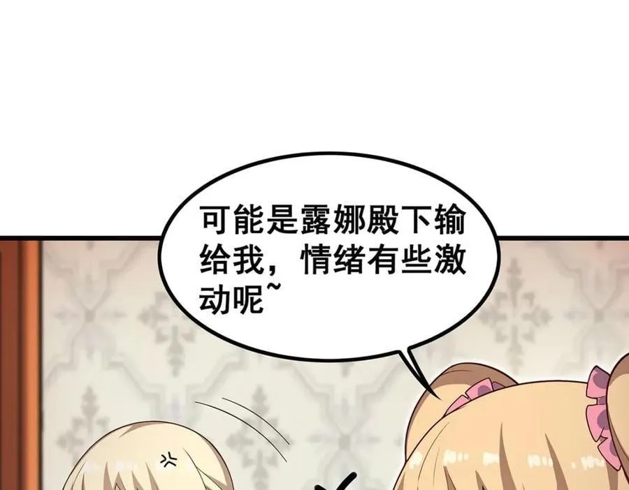 第366话 最终赢家 第62页