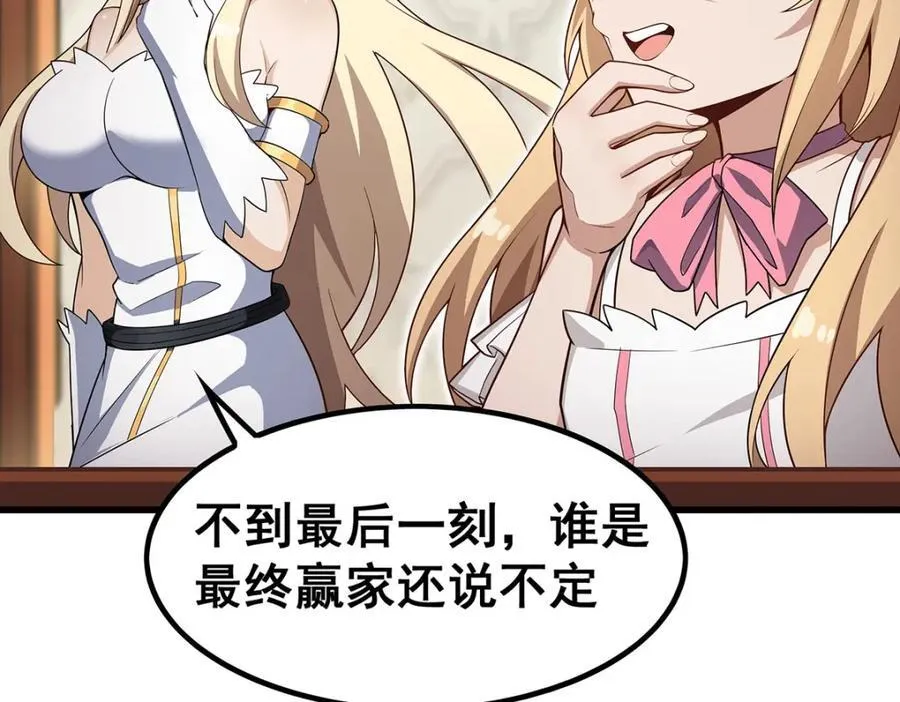 第366话 最终赢家 第64页