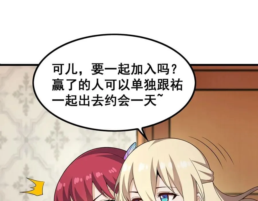第366话 最终赢家 第66页