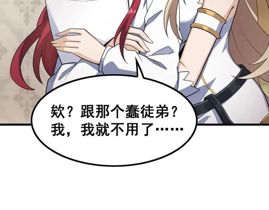 第366话 最终赢家 第68页