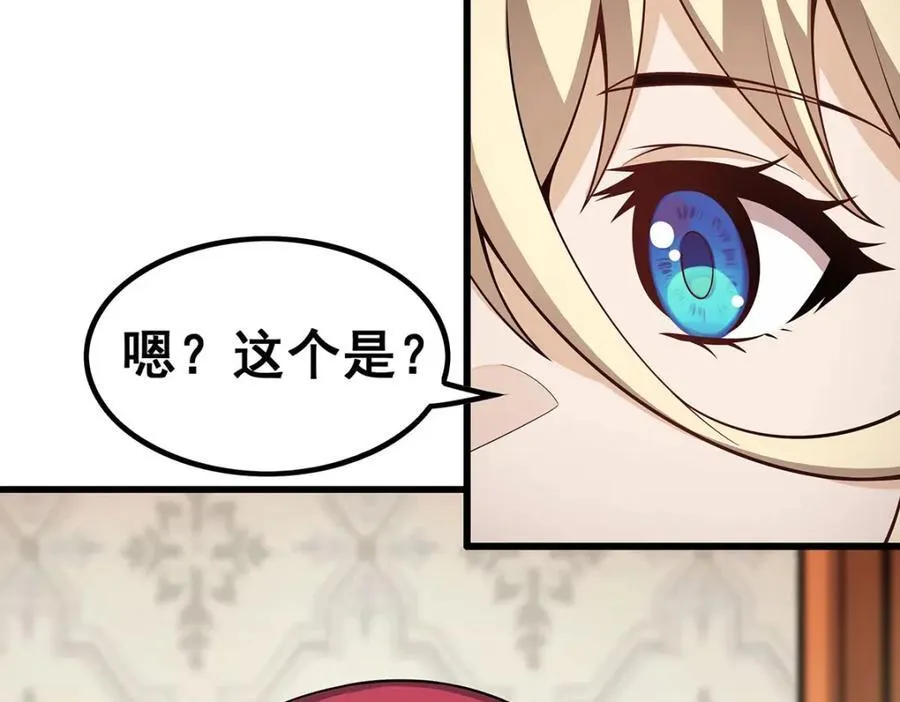 第366话 最终赢家 第70页