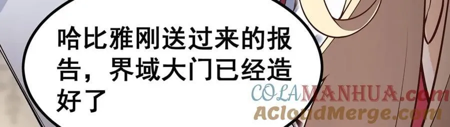 第366话 最终赢家 第73页