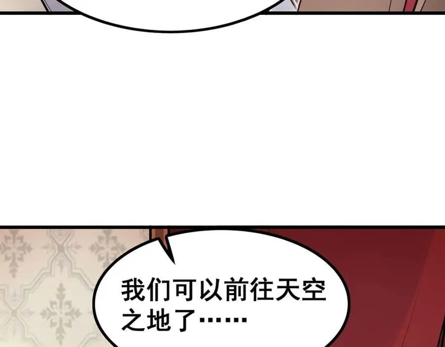 第366话 最终赢家 第74页