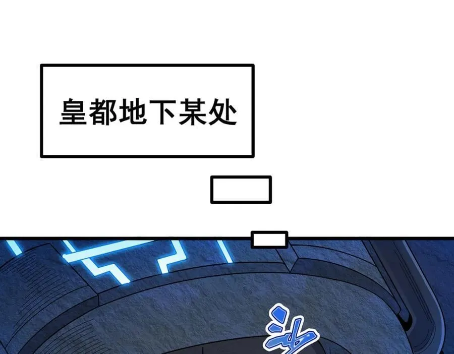 第366话 最终赢家 第78页