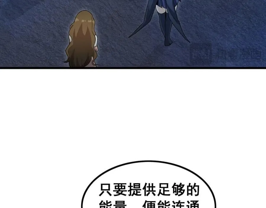 第366话 最终赢家 第82页