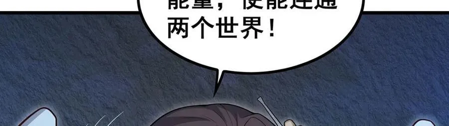 第366话 最终赢家 第83页