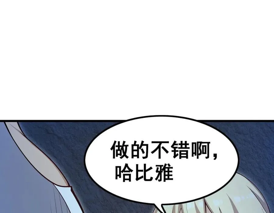 第366话 最终赢家 第86页