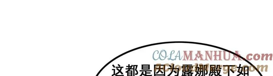 第366话 最终赢家 第89页