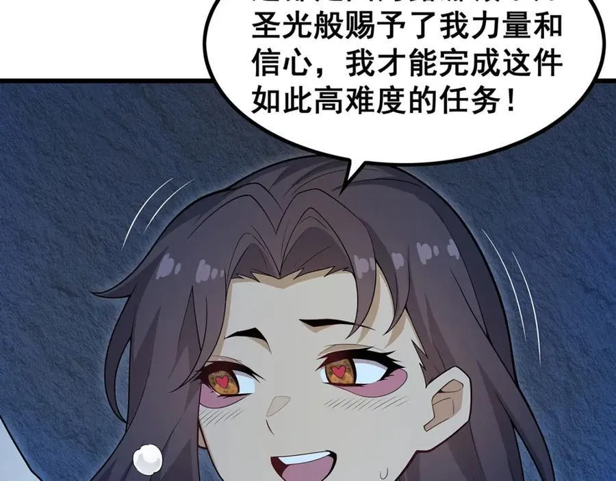 第366话 最终赢家 第90页