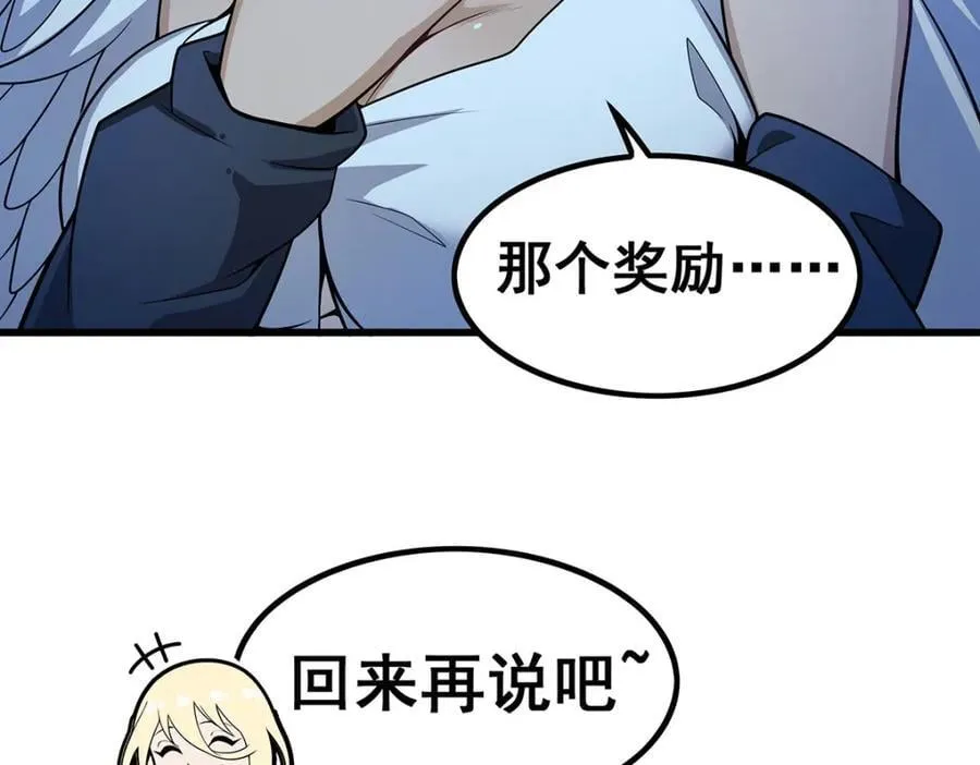 第366话 最终赢家 第92页