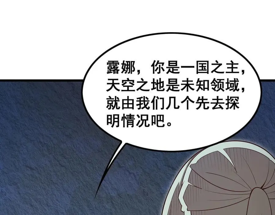 第366话 最终赢家 第94页