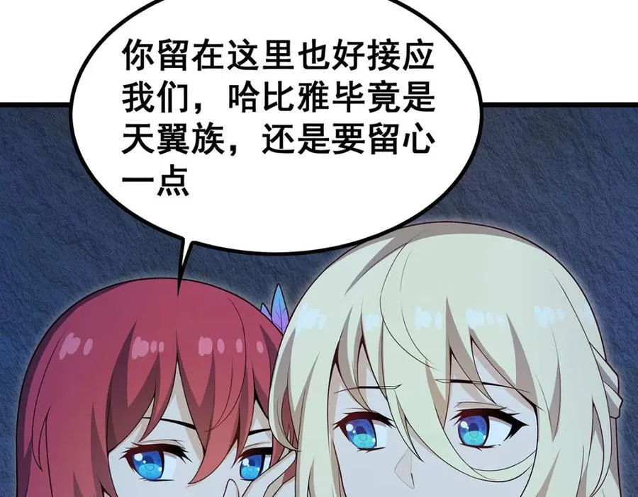 第366话 最终赢家 第98页