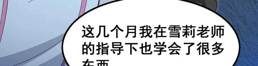 第366话 最终赢家 第103页