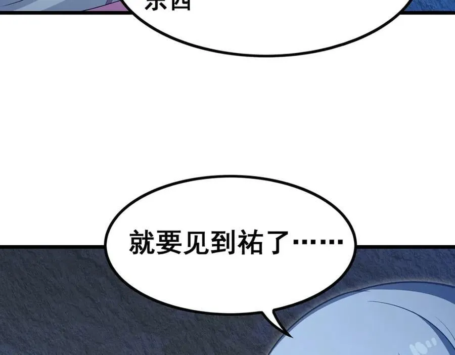 第366话 最终赢家 第104页