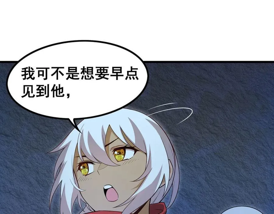 第366话 最终赢家 第108页