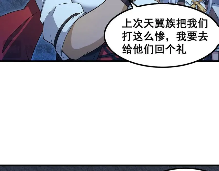 第366话 最终赢家 第110页