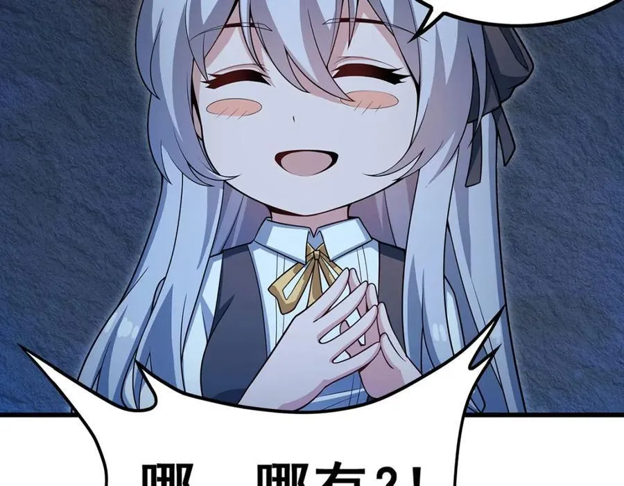 第366话 最终赢家 第112页