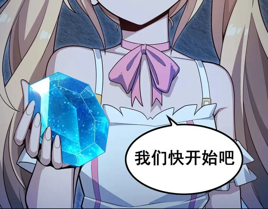 第366话 最终赢家 第118页