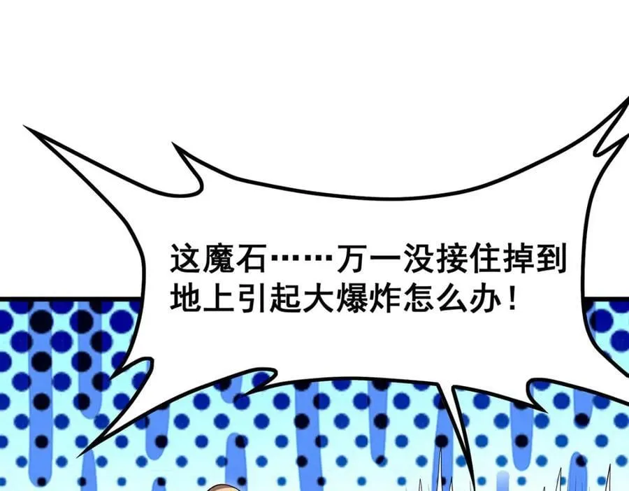 第366话 最终赢家 第124页
