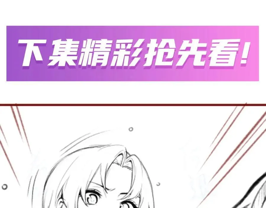 第366话 最终赢家 第142页