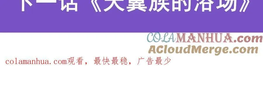 第366话 最终赢家 第149页