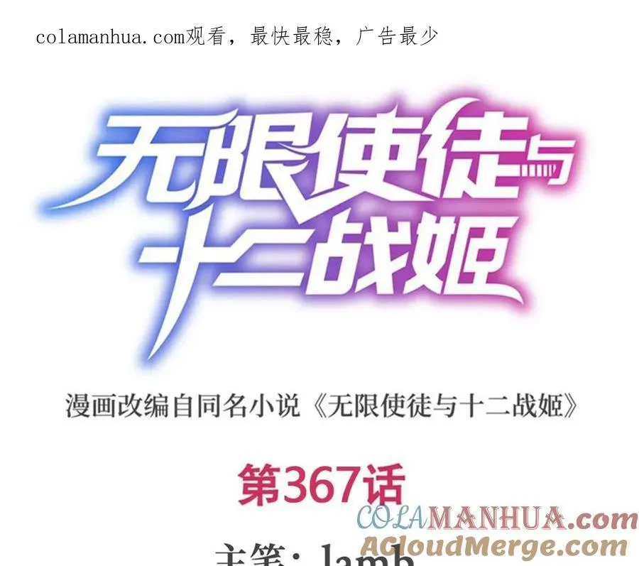 第367话 天翼族的浴场 第1页