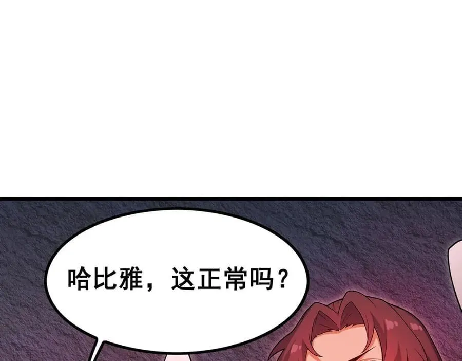 第367话 天翼族的浴场 第8页