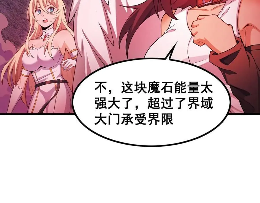 第367话 天翼族的浴场 第10页