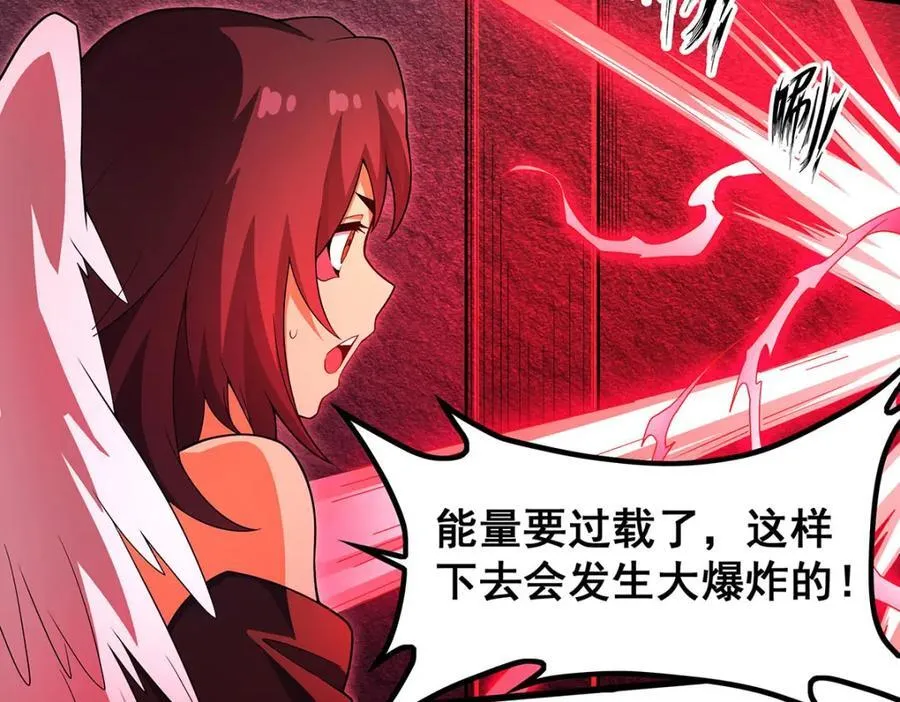 第367话 天翼族的浴场 第12页