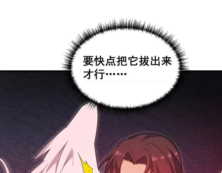 第367话 天翼族的浴场 第14页
