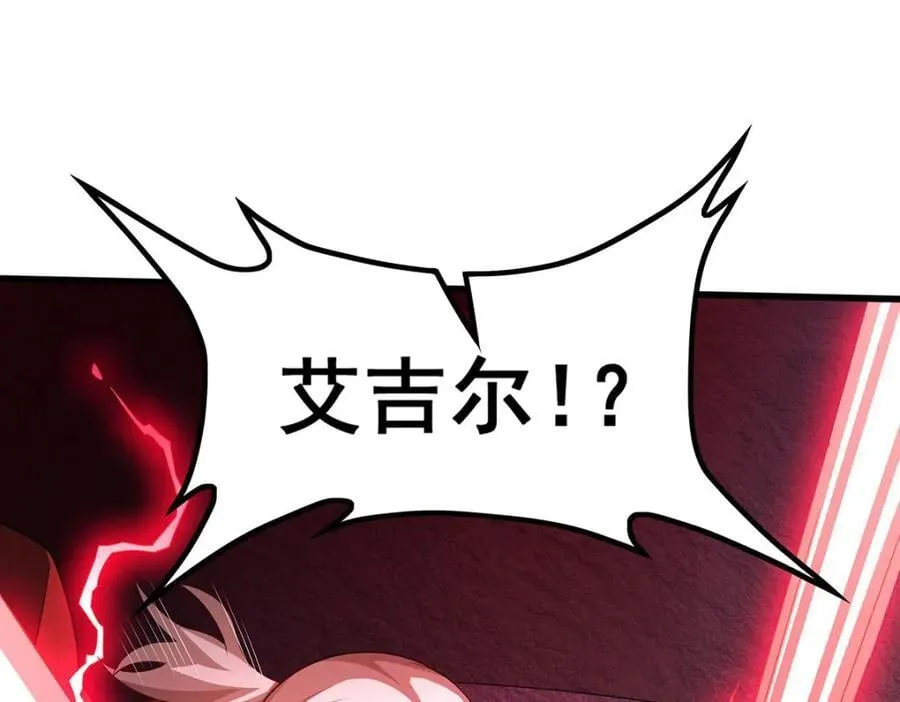 第367话 天翼族的浴场 第18页