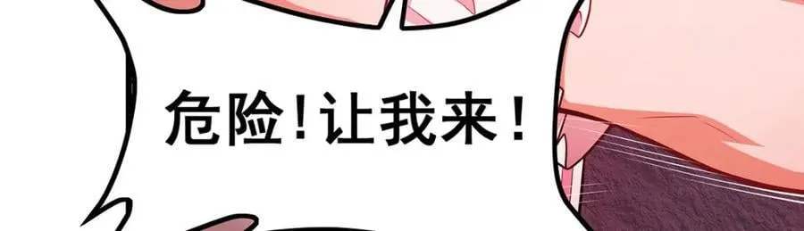 第367话 天翼族的浴场 第23页